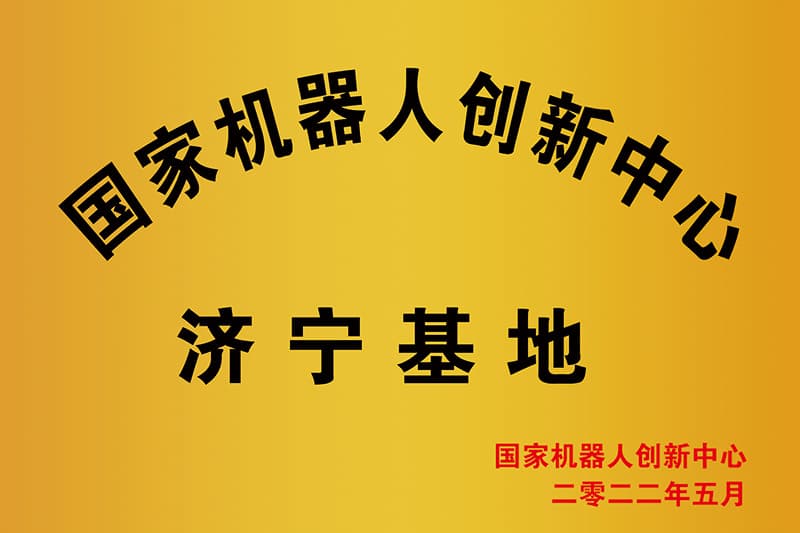 國創中心