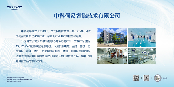 中科伺易
