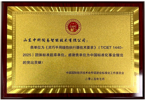 榮譽資質